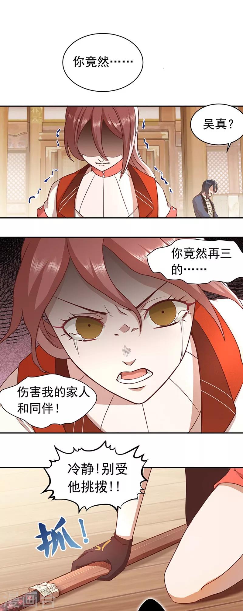 第44话 觉醒-第47话