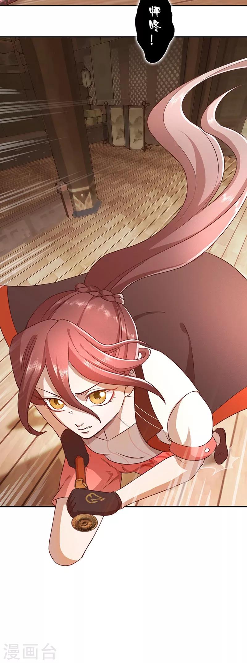 第44话 觉醒-第47话