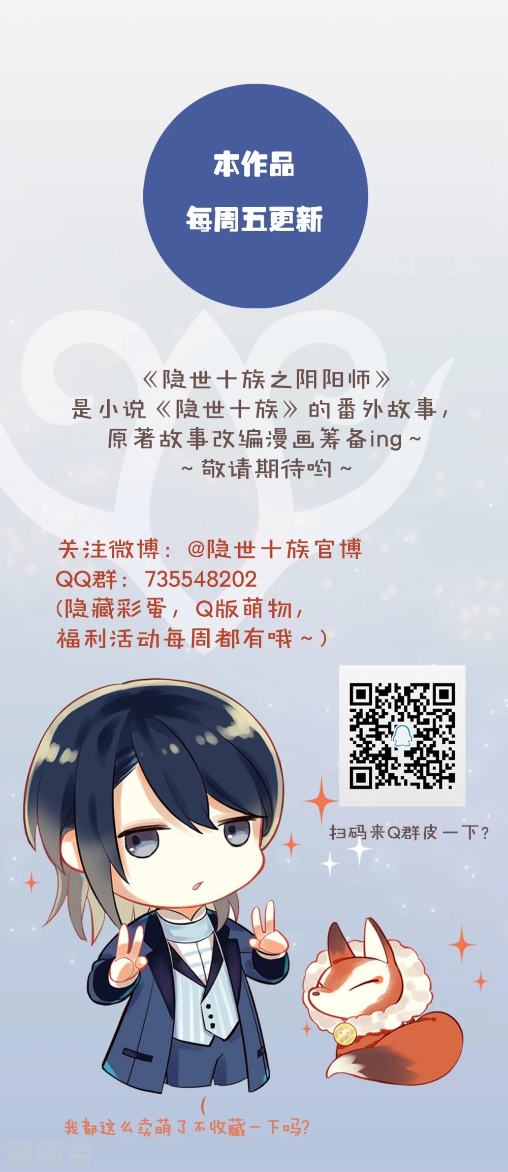 第46话 危在旦夕-第49话