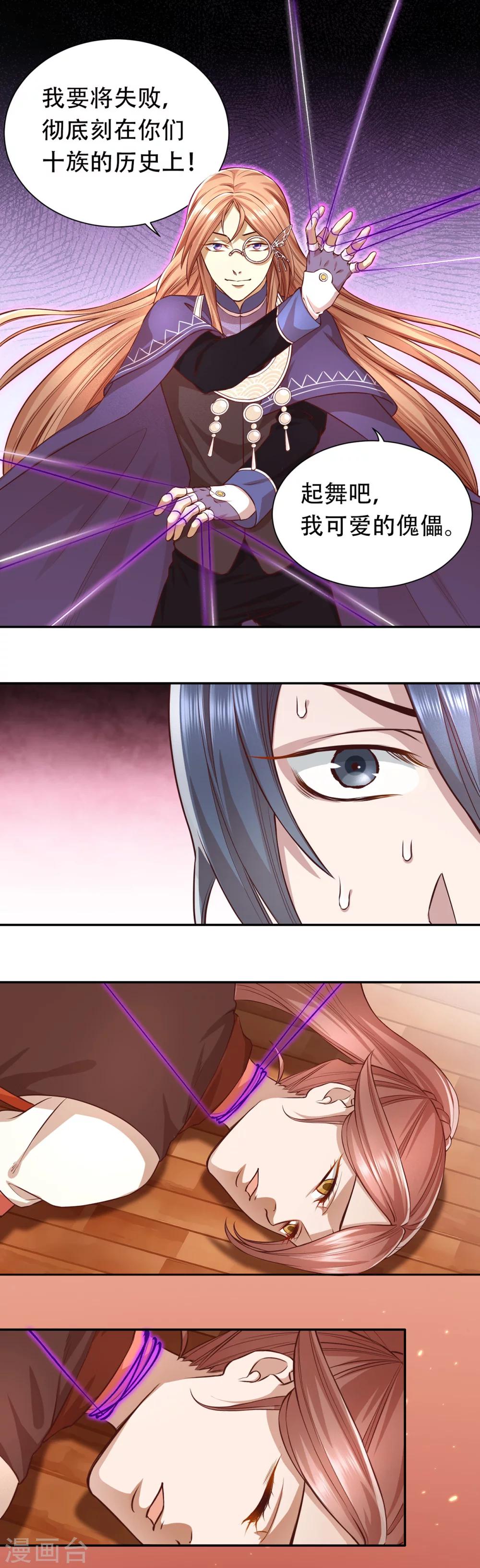 第46话 危在旦夕-第49话