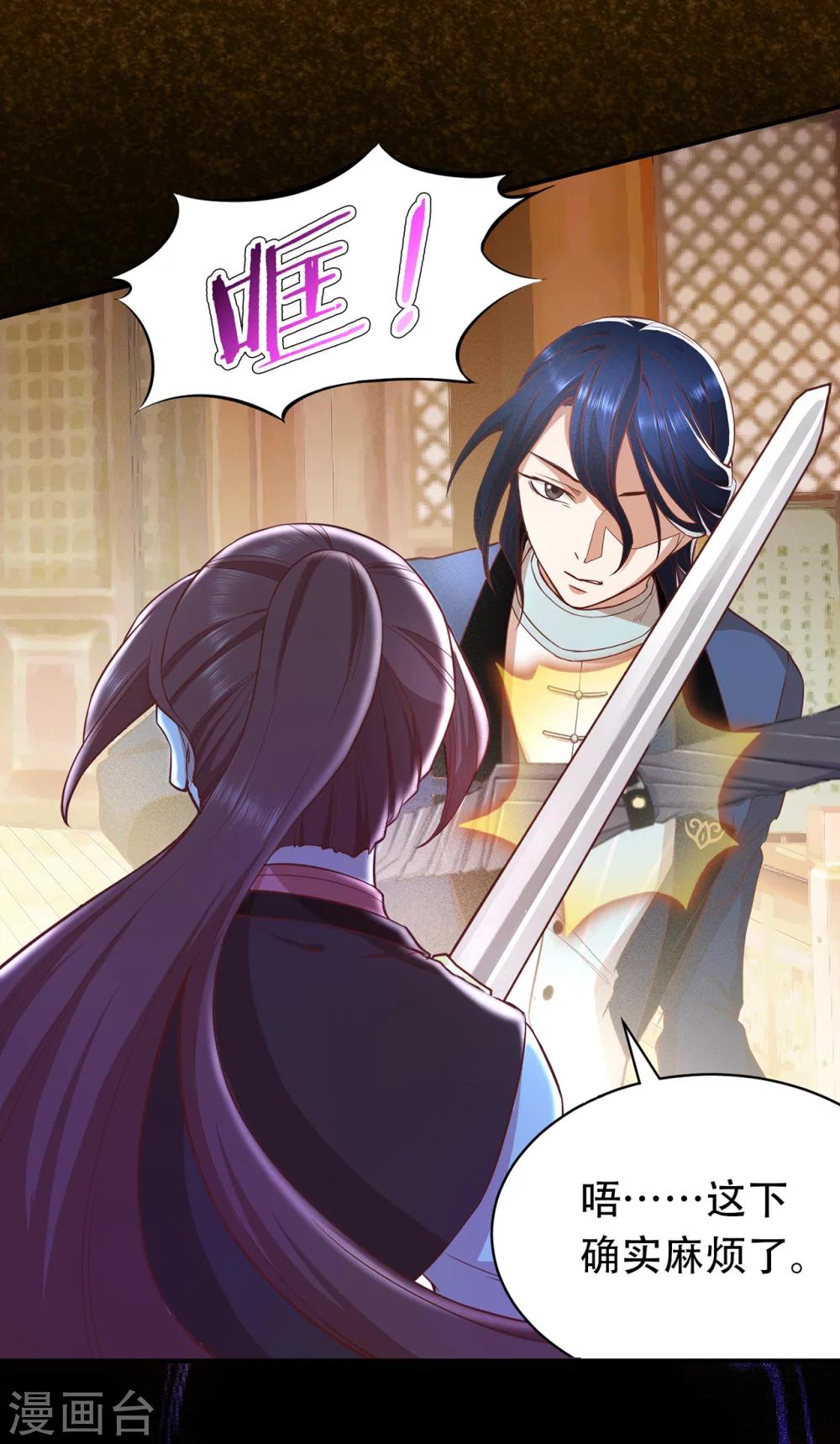 第46话 危在旦夕-第49话