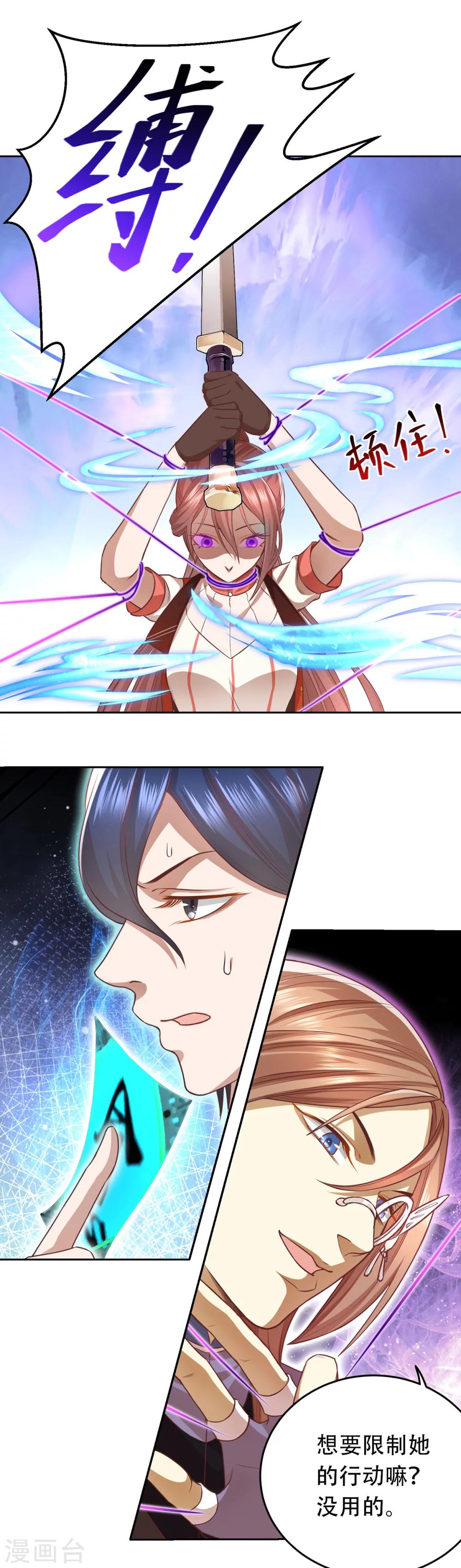 第46话 危在旦夕-第49话