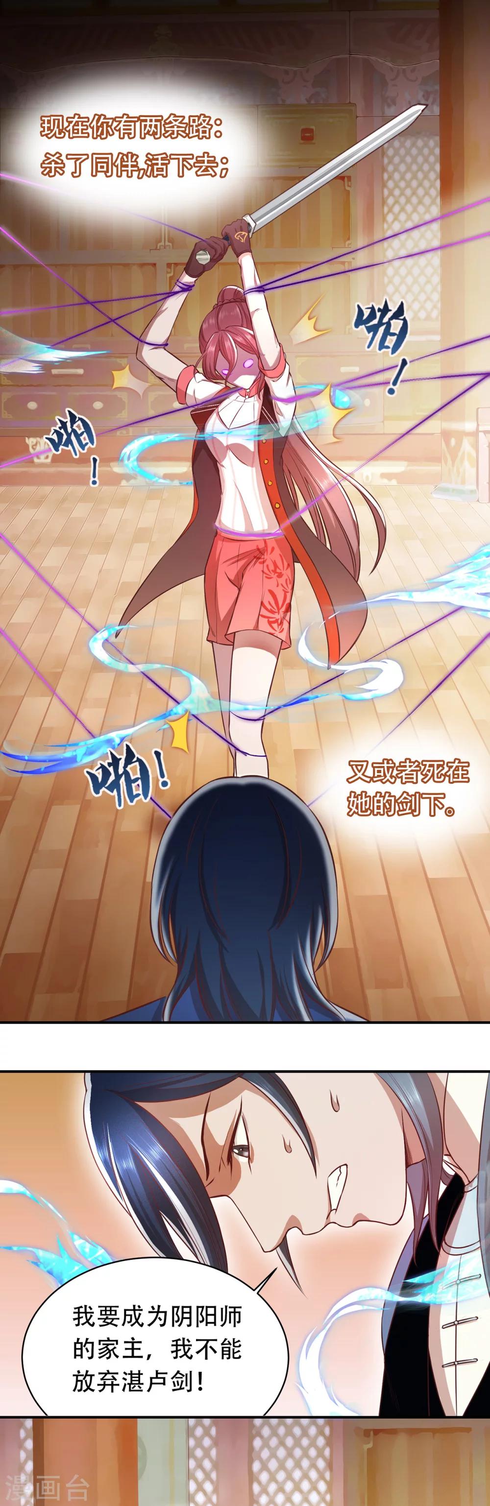 第46话 危在旦夕-第49话