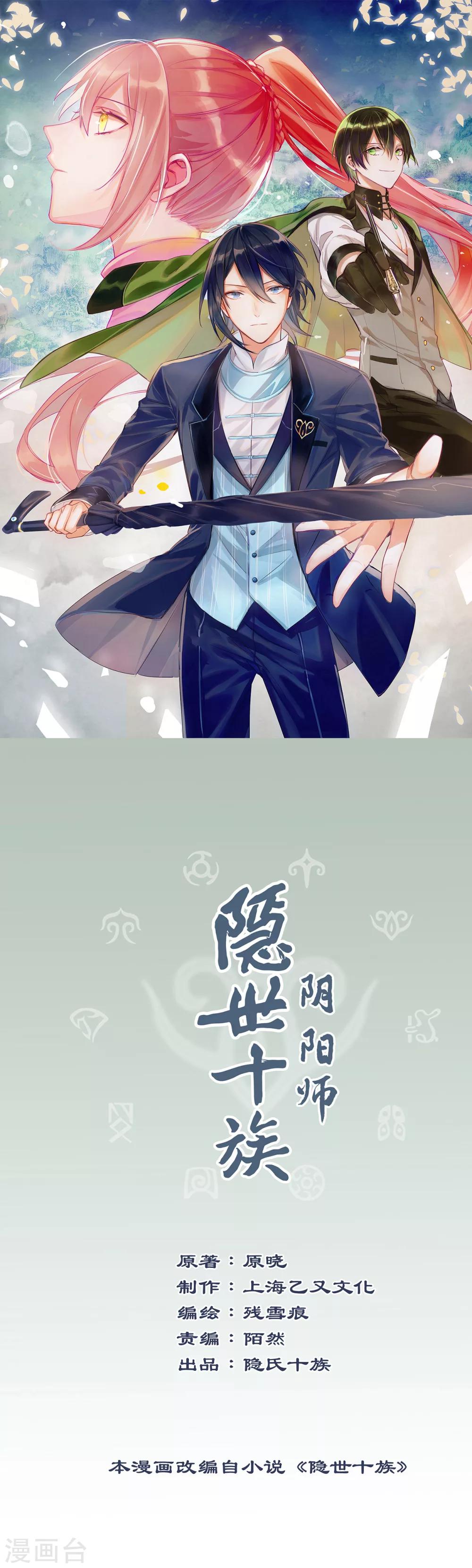 第48话 魔王复苏-第51话