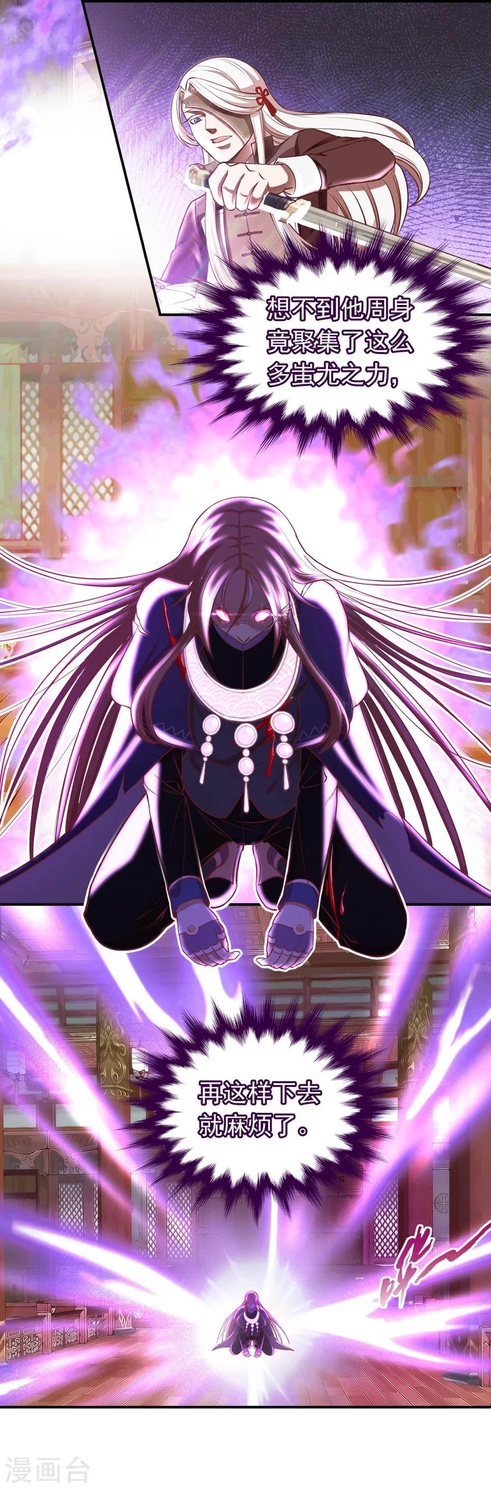 第48话 魔王复苏-第51话