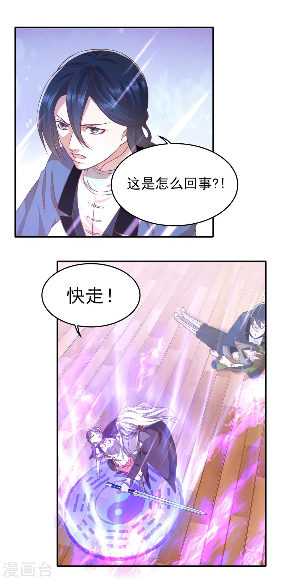 第48话 魔王复苏-第51话