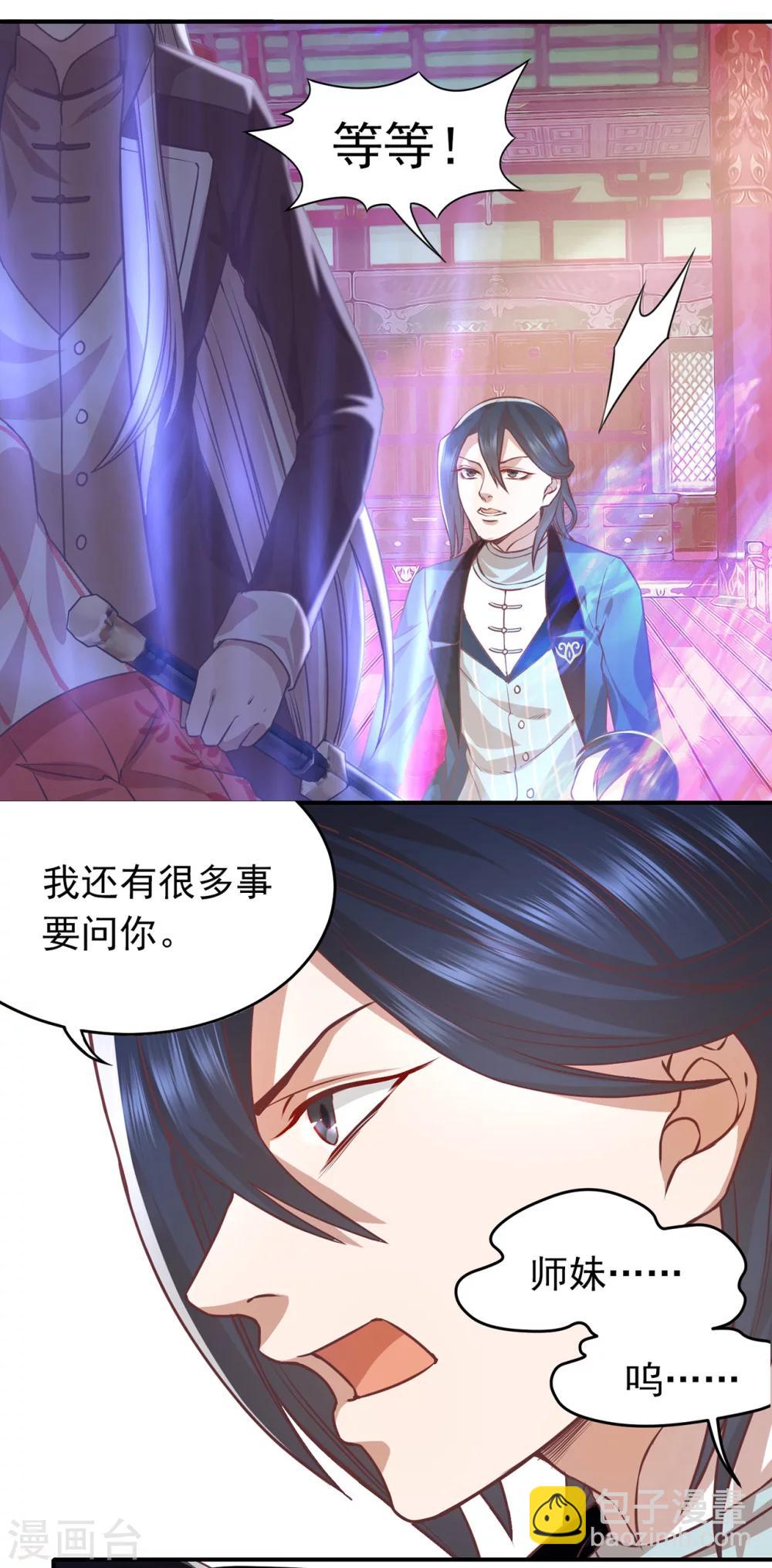 第48话 魔王复苏-第51话