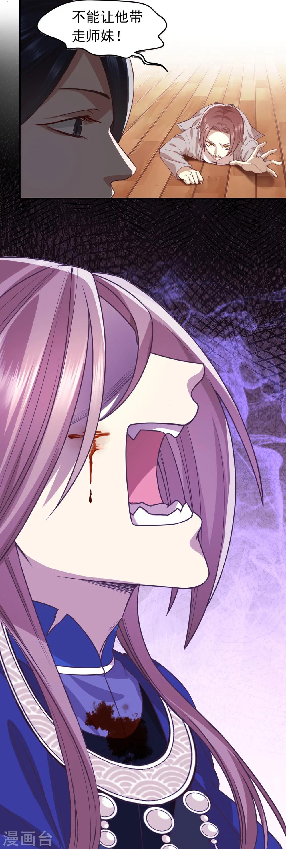 第48话 魔王复苏-第51话