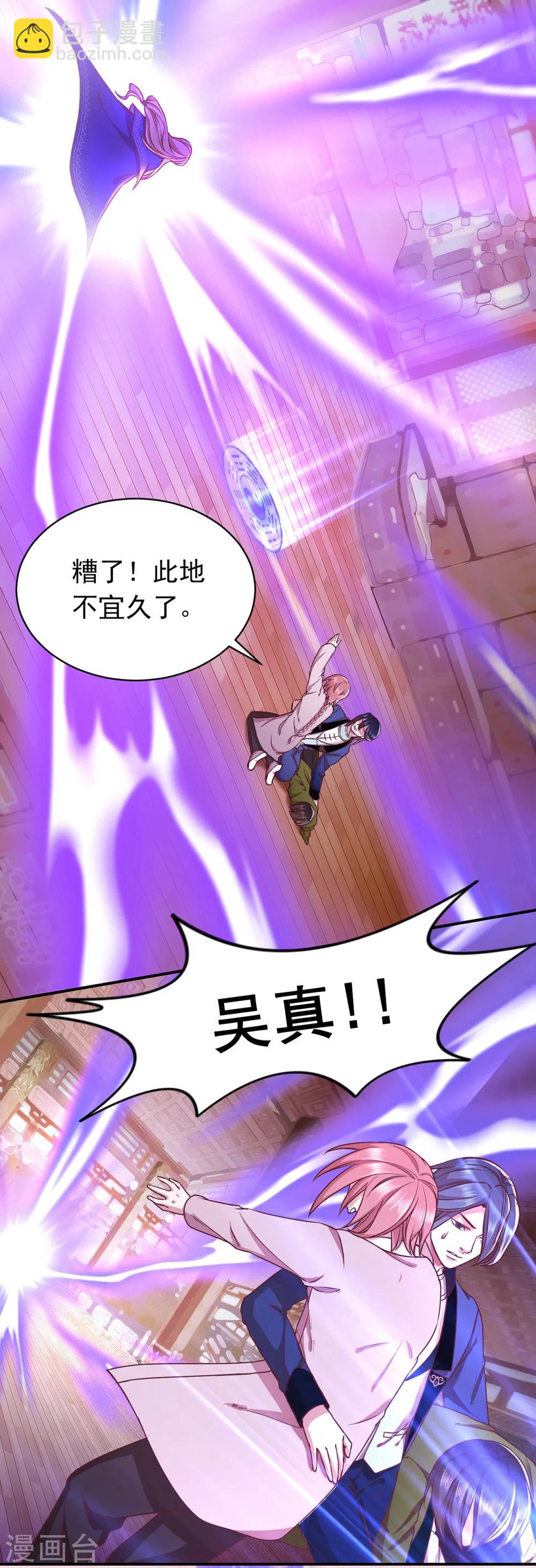 第48话 魔王复苏-第51话