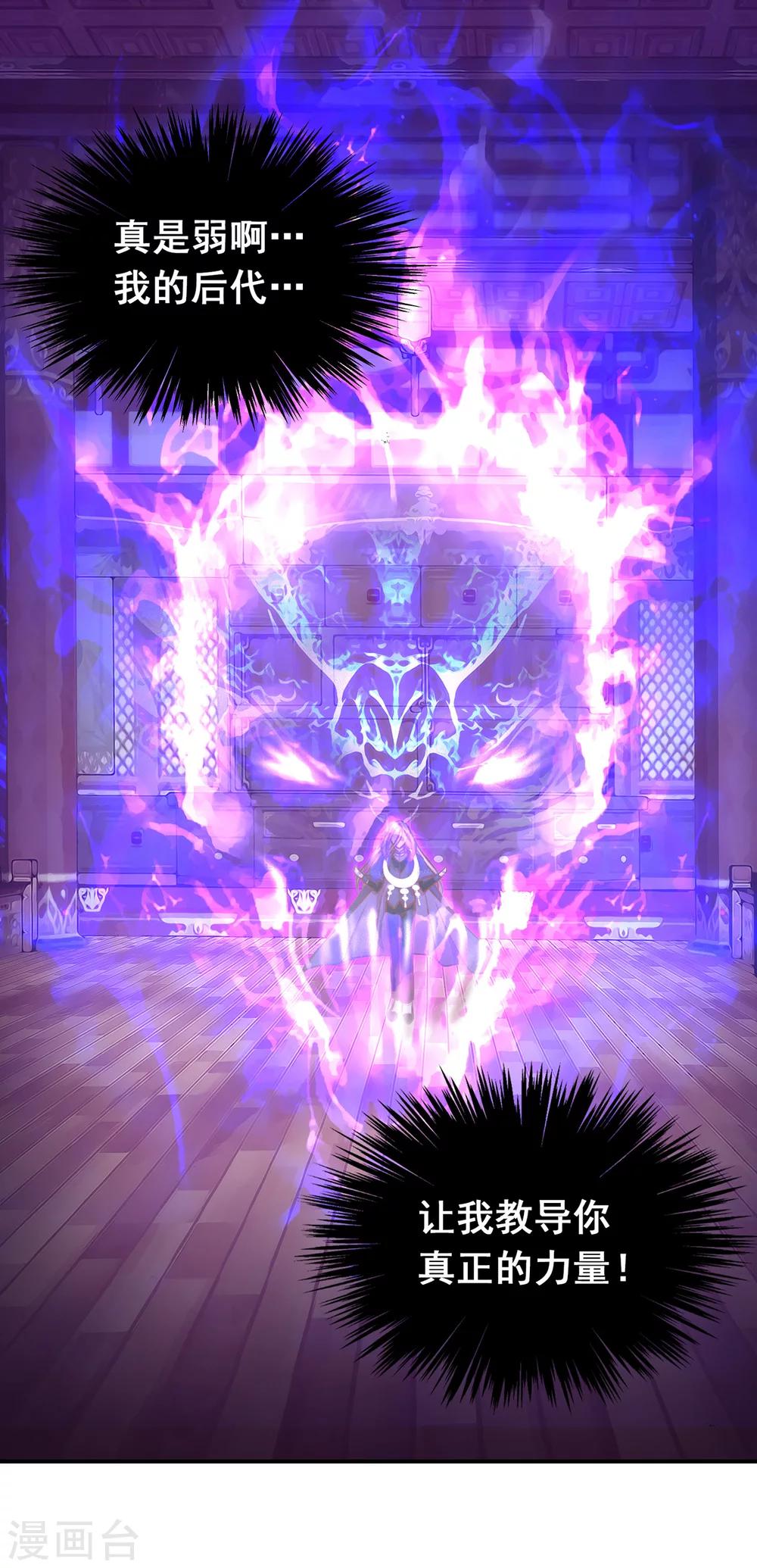 第48话 魔王复苏-第51话