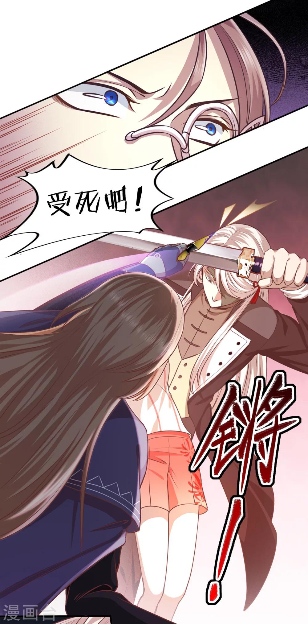 第48话 魔王复苏-第51话