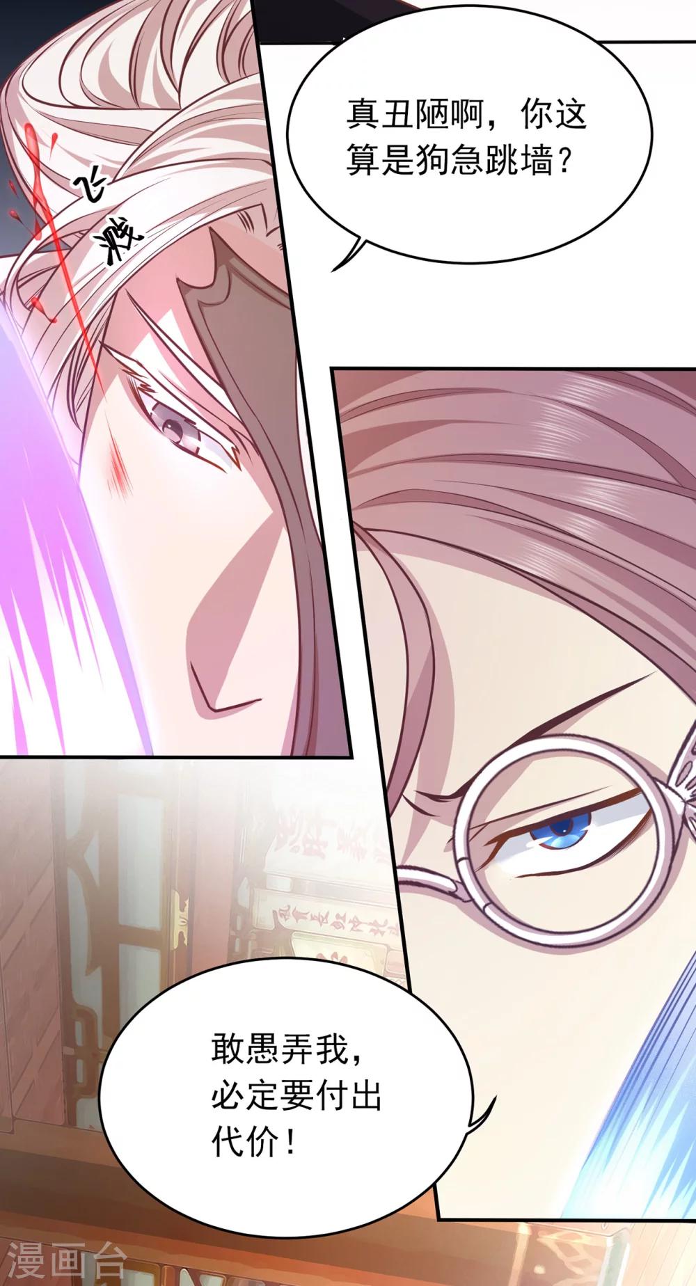 第48话 魔王复苏-第51话