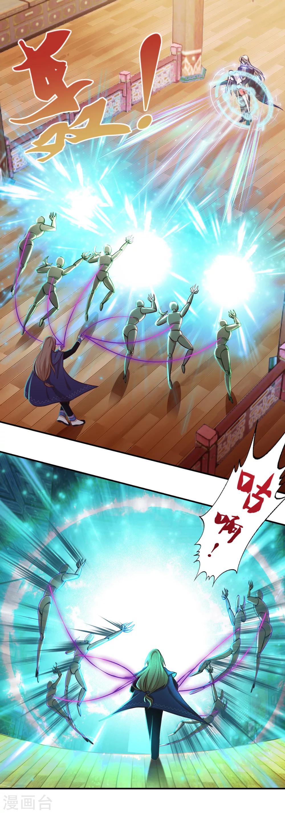 第48话 魔王复苏-第51话