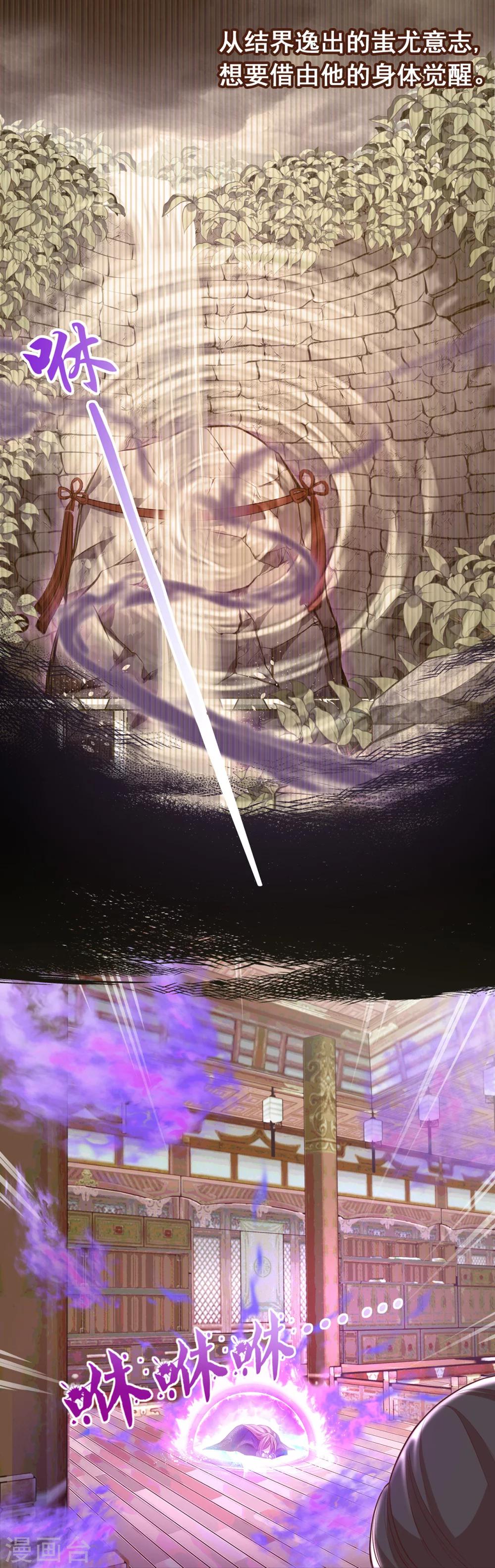 第48话 魔王复苏-第51话