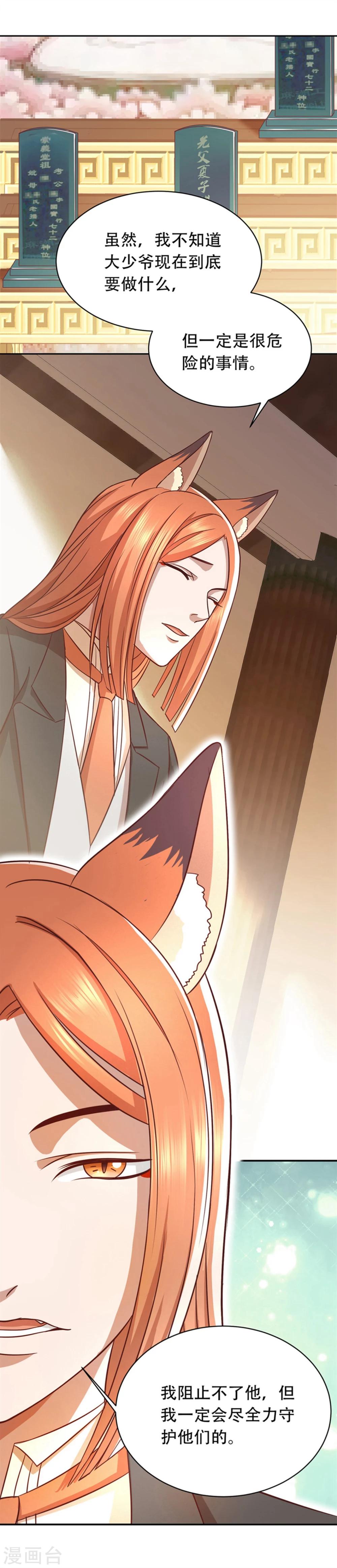 番外 清明-第53话