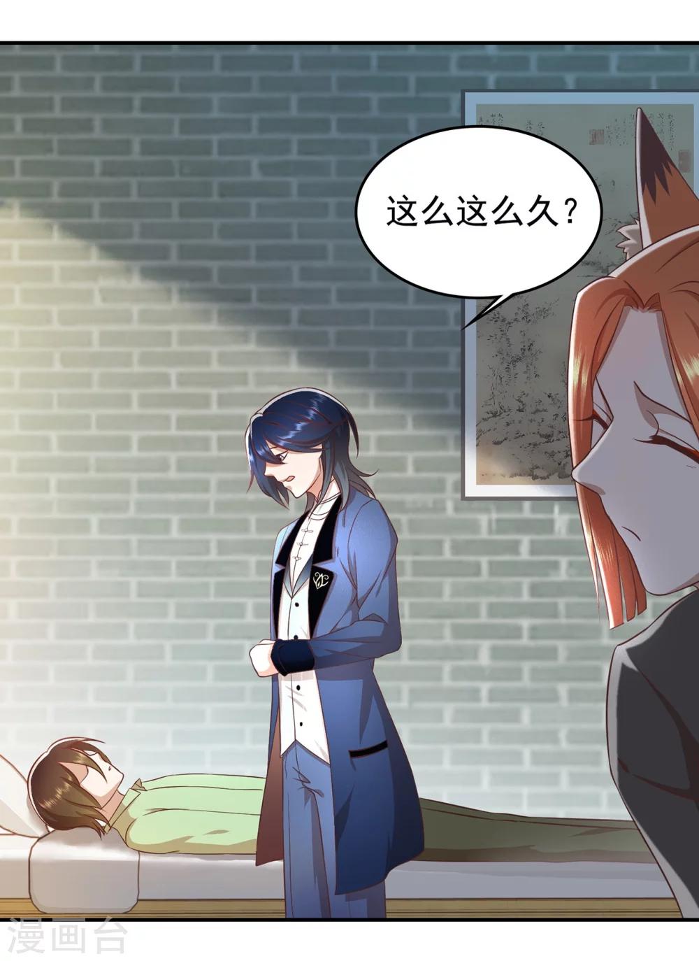 第51话 深山里的医者-第55话