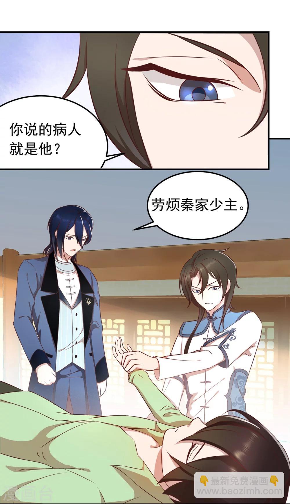 第51话 深山里的医者-第55话