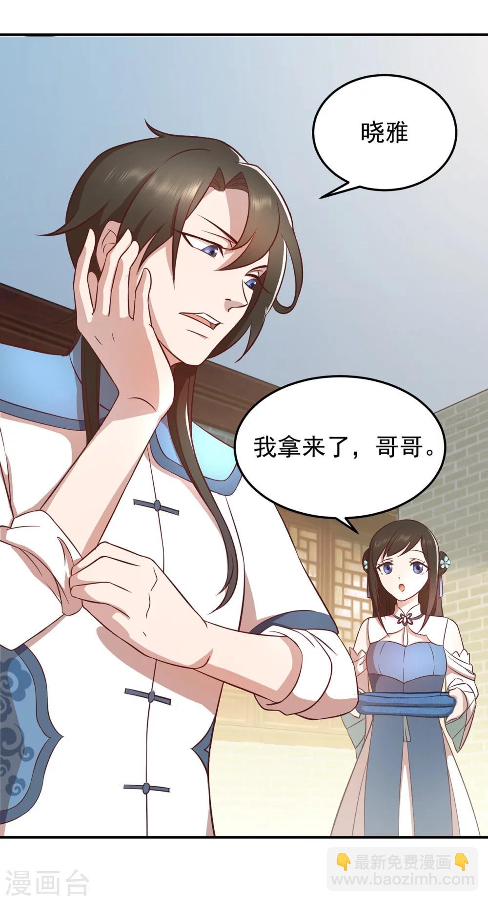 第51话 深山里的医者-第55话