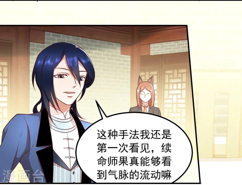 第51话 深山里的医者-第55话