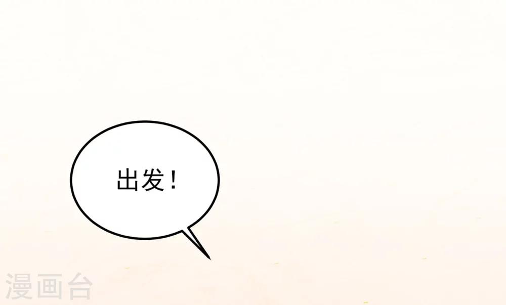 第51话 深山里的医者-第55话