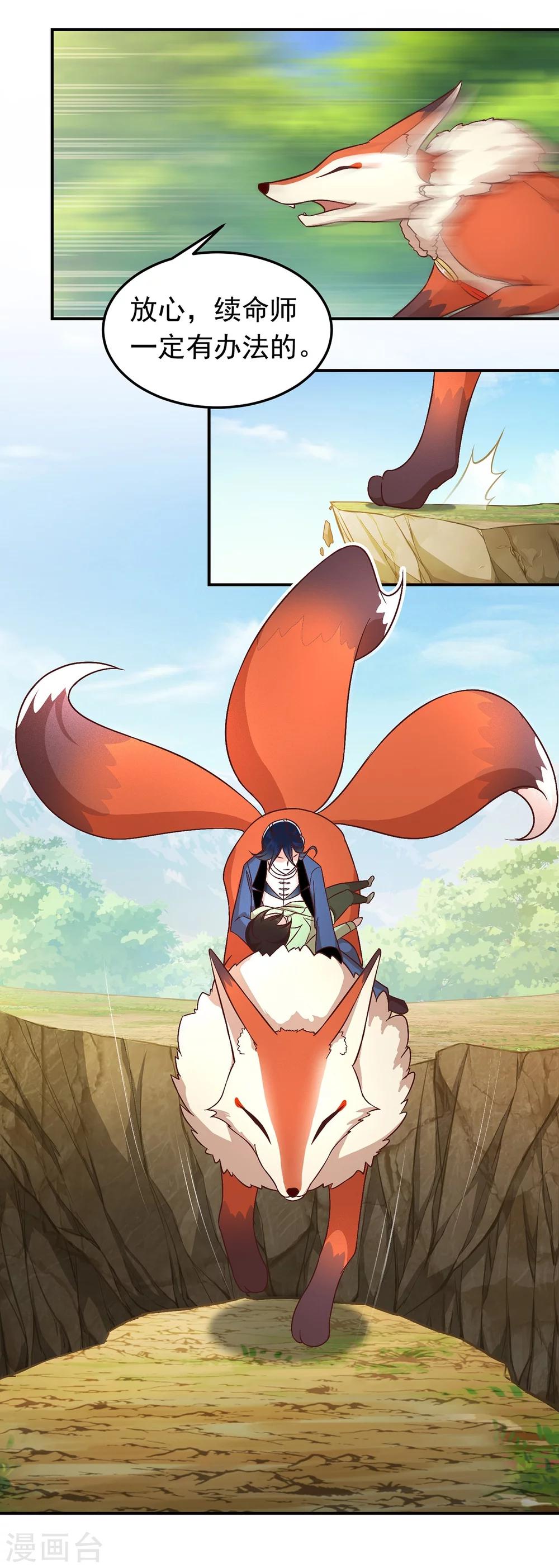 第51话 深山里的医者-第55话