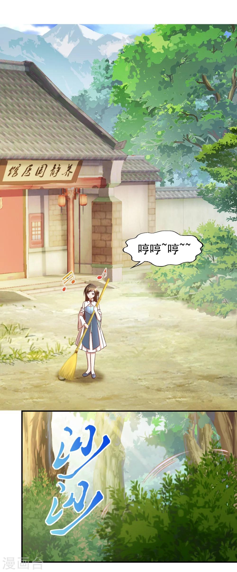 第51话 深山里的医者-第55话