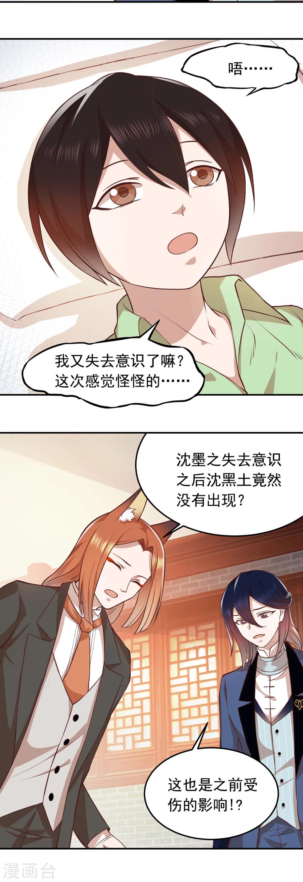 第53话 一人锤炼开始！-第57话