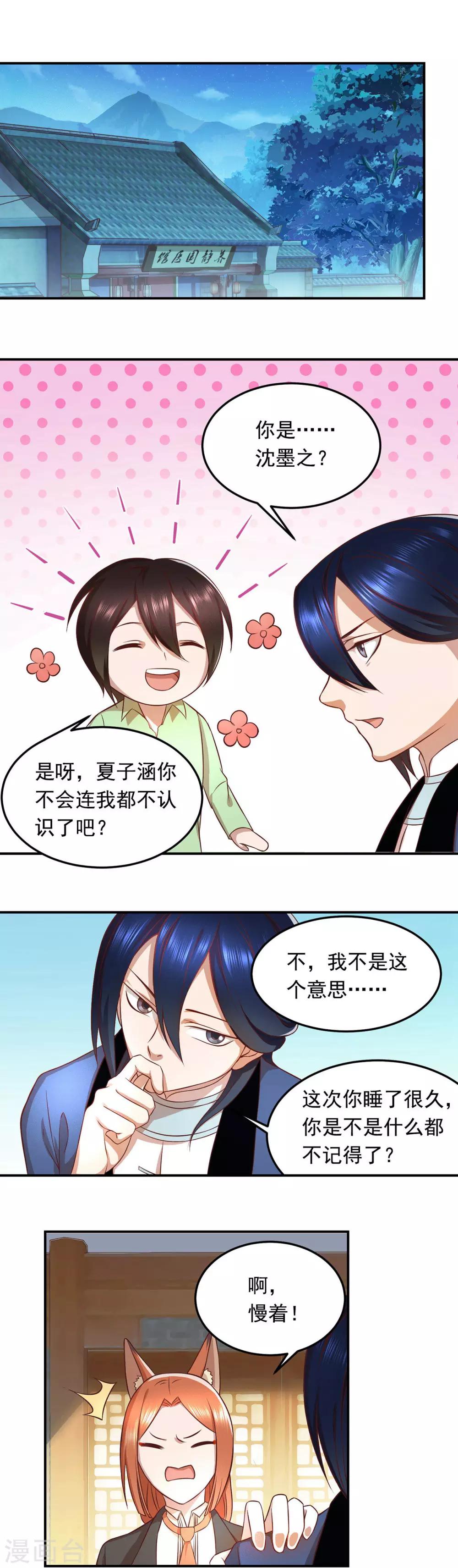 第53话 一人锤炼开始！-第57话