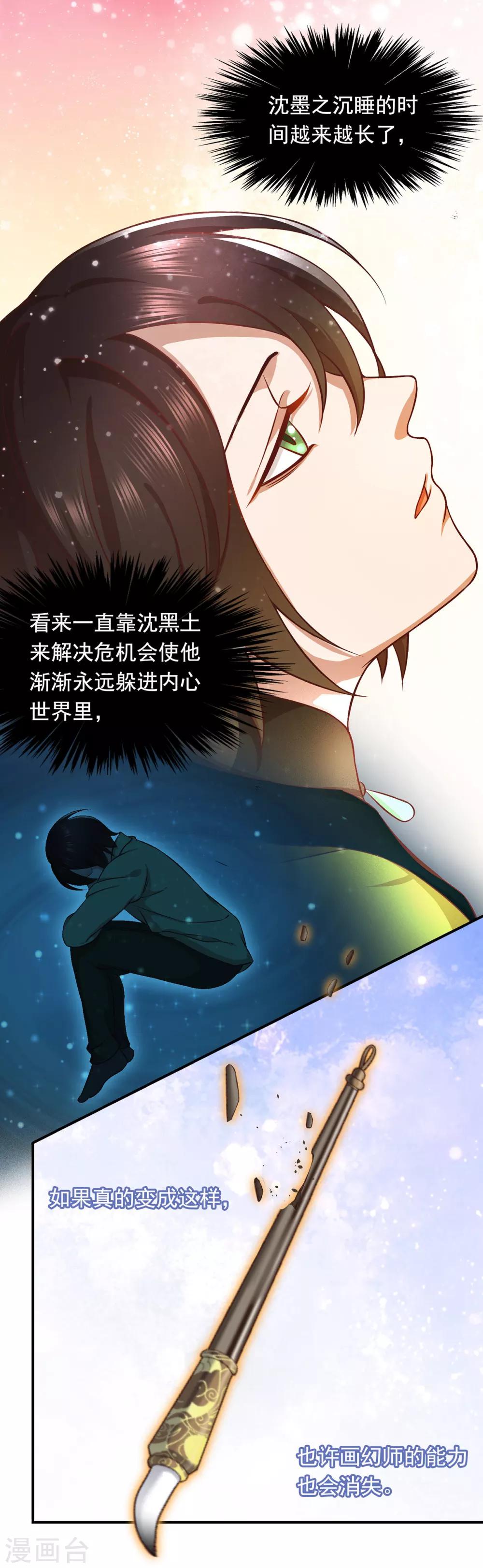 第53话 一人锤炼开始！-第57话