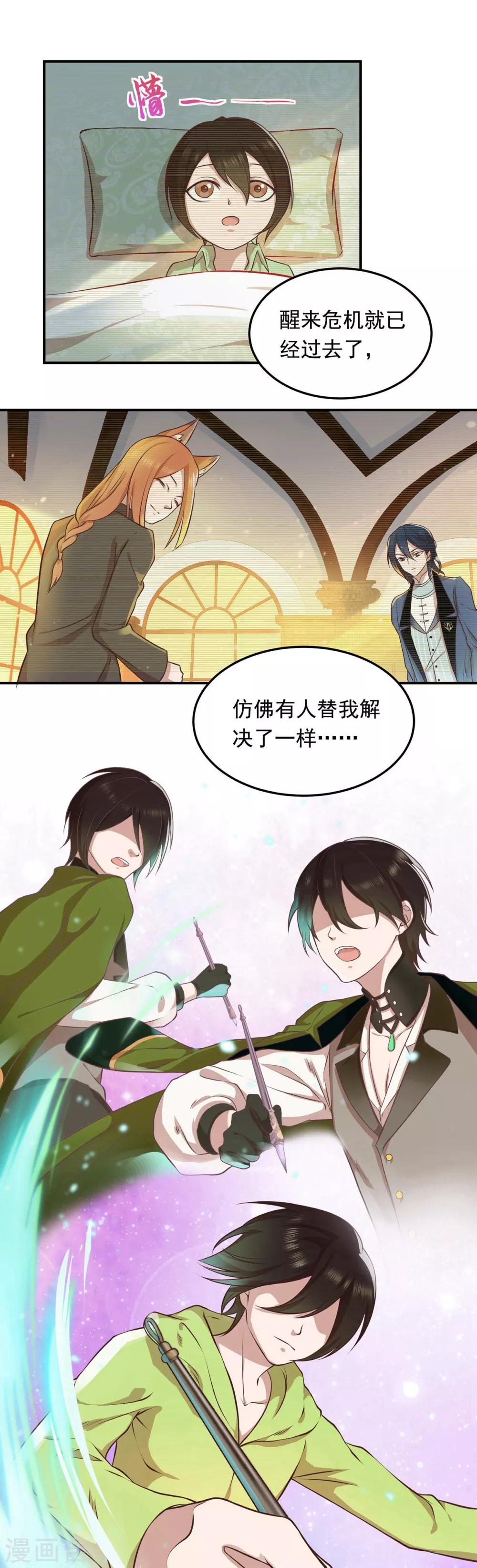 第53话 一人锤炼开始！-第57话