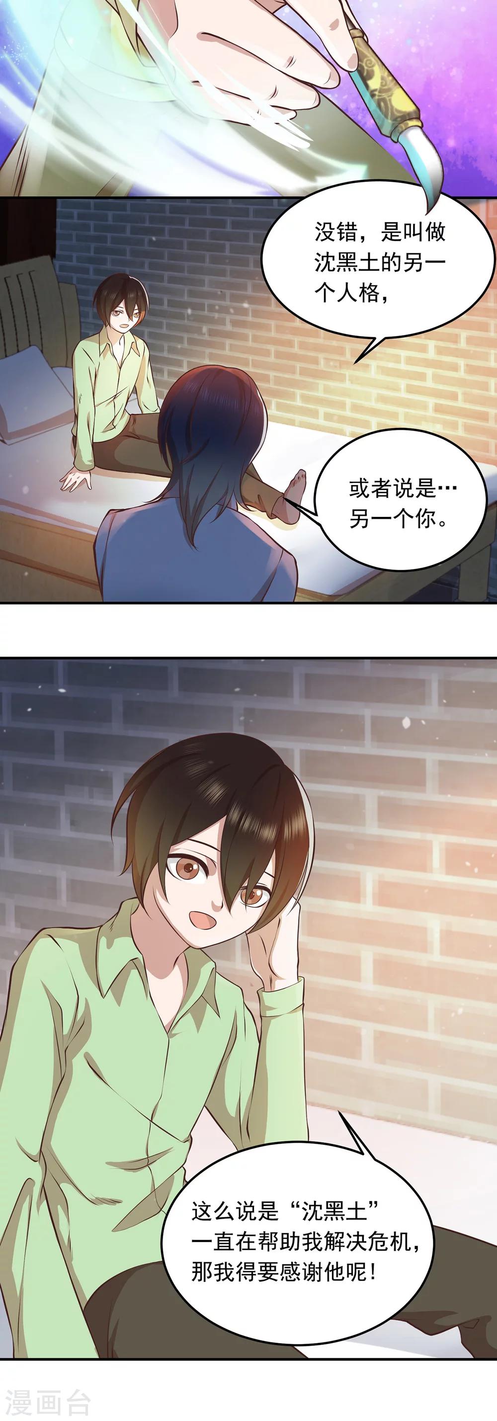 第53话 一人锤炼开始！-第57话