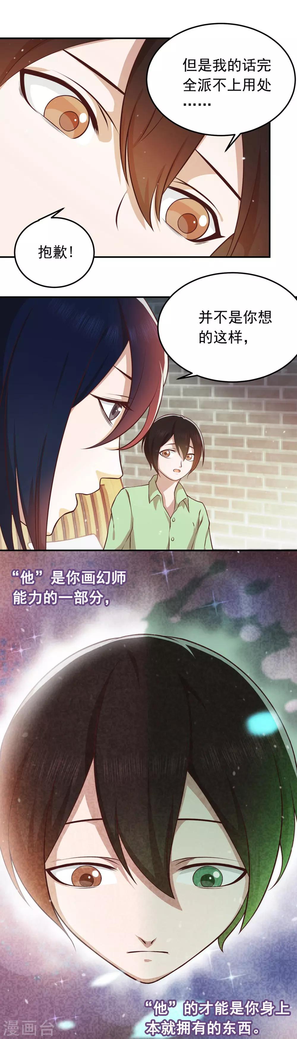 第53话 一人锤炼开始！-第57话