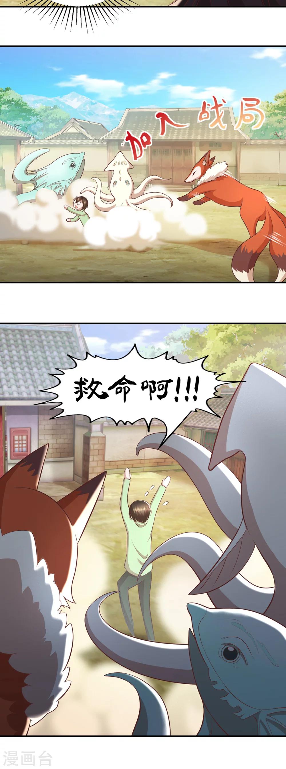 第55话 暗黑力量-第59话