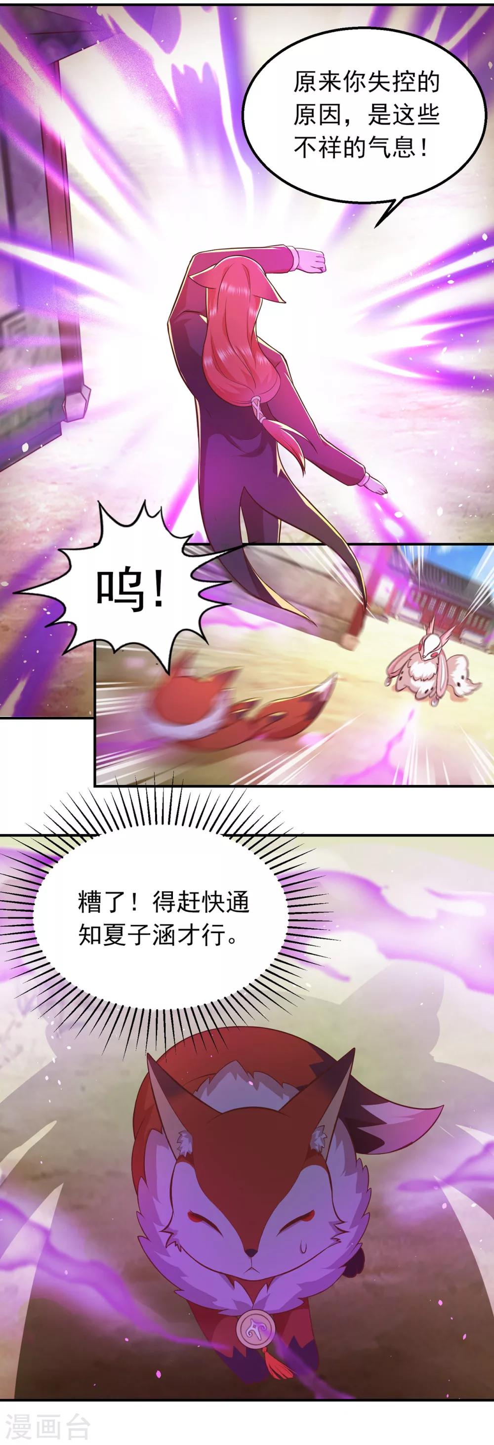 第55话 暗黑力量-第59话