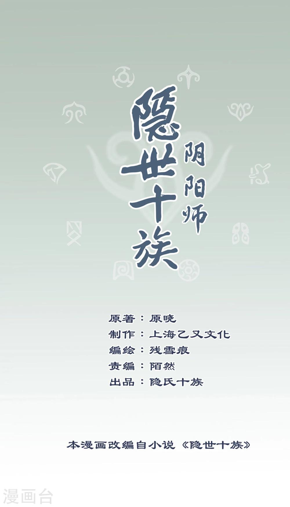 第55话 暗黑力量-第59话