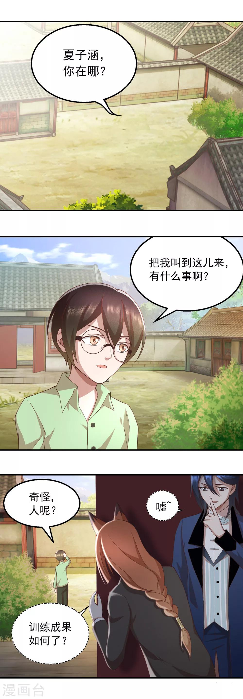 第55话 暗黑力量-第59话