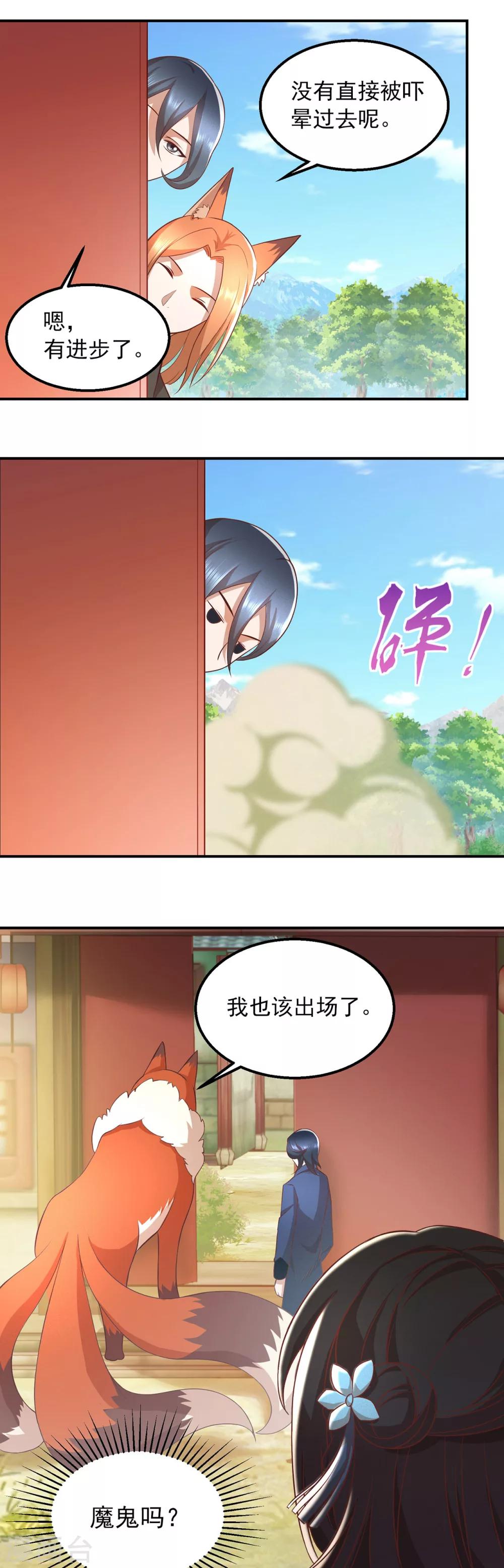 第55话 暗黑力量-第59话