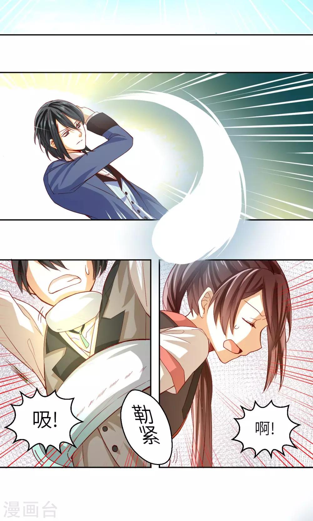 第7话 危机四伏-第7话