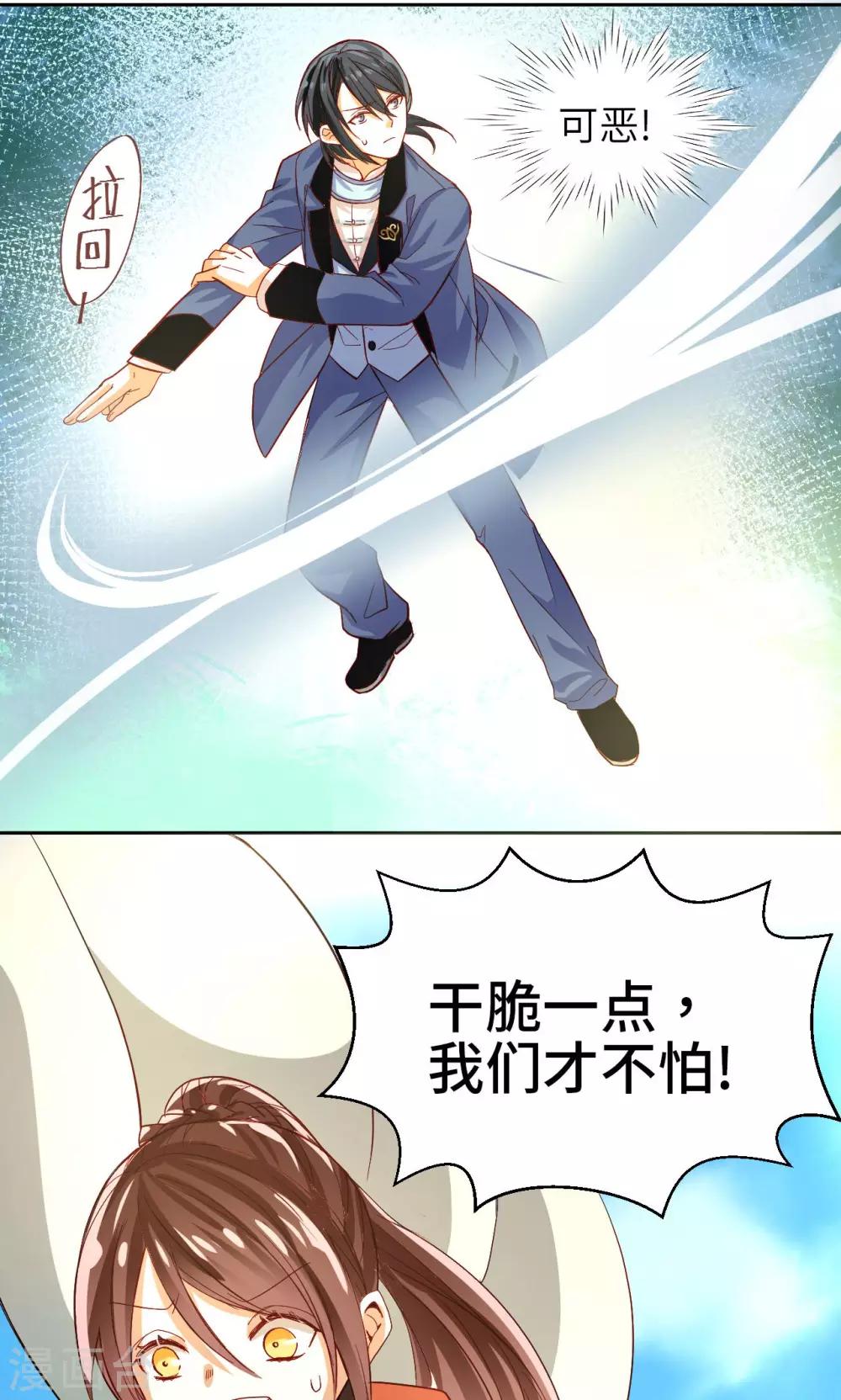 第7话 危机四伏-第7话