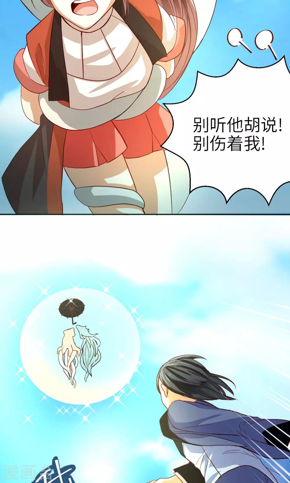 第7话 危机四伏-第7话