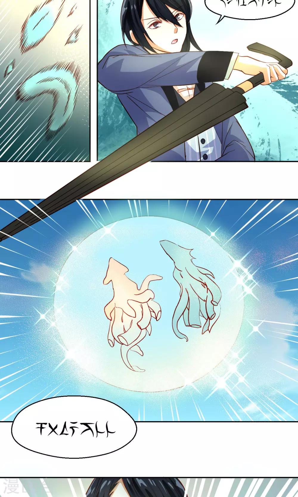 第7话 危机四伏-第7话