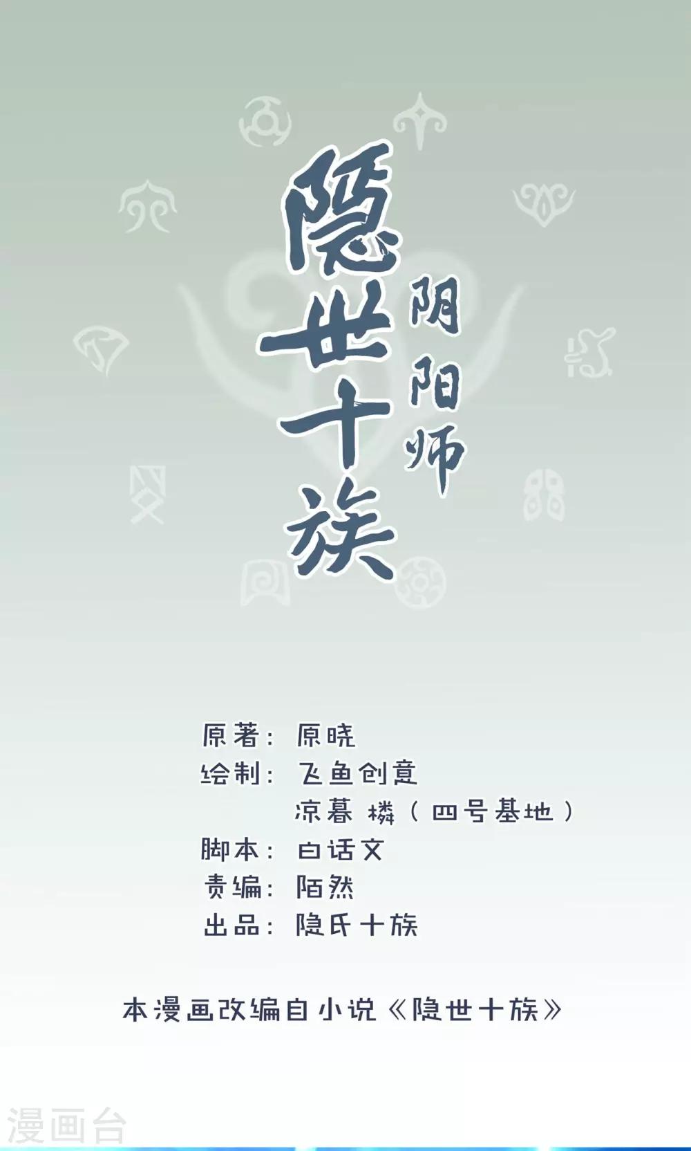 第7话 危机四伏-第7话