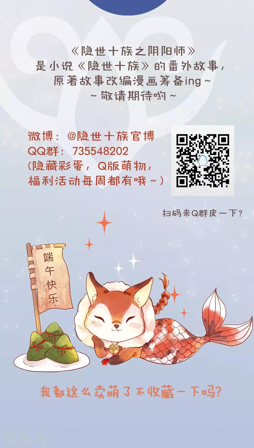 第7话 危机四伏-第7话