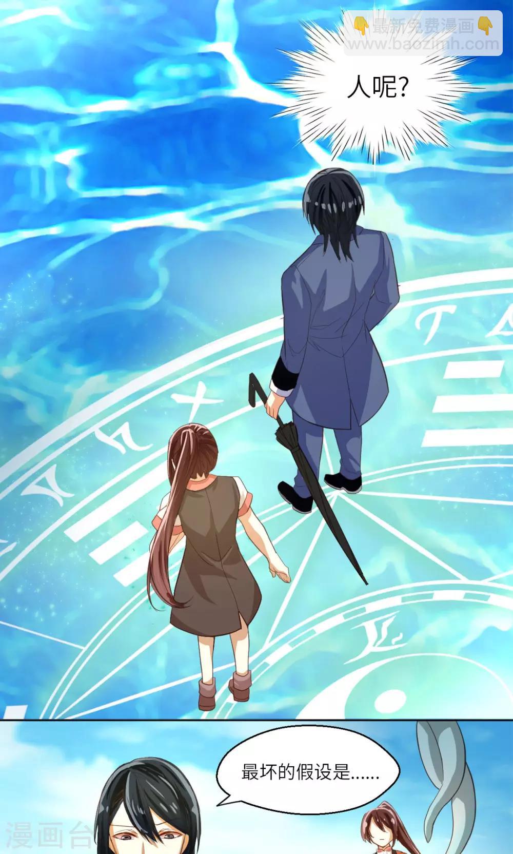 第7话 危机四伏-第7话