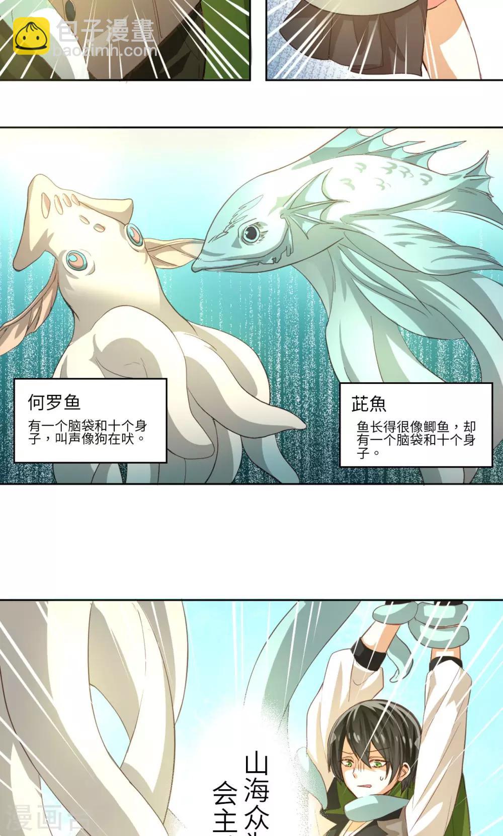 第7话 危机四伏-第7话