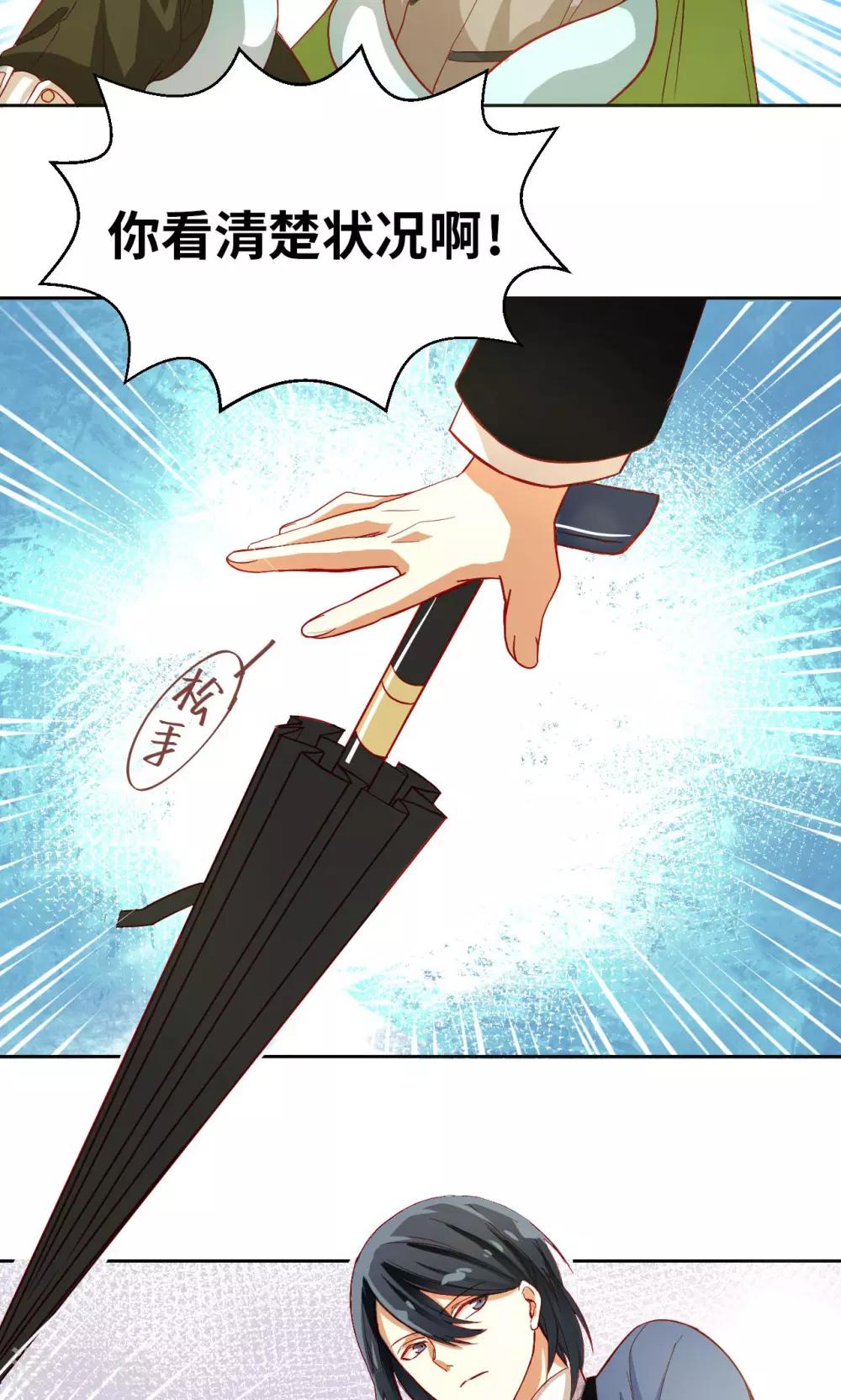 第7话 危机四伏-第7话