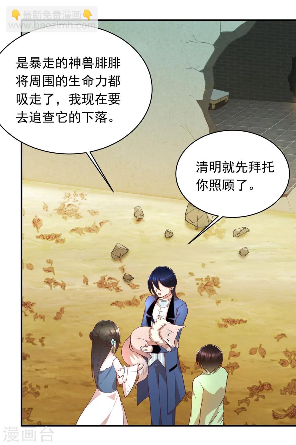 第57话 消失的生命力-第61话