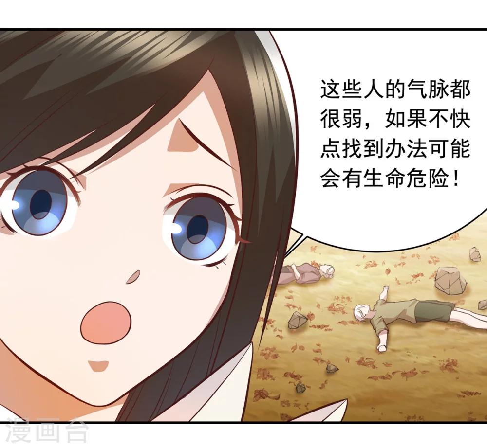 第57话 消失的生命力-第61话