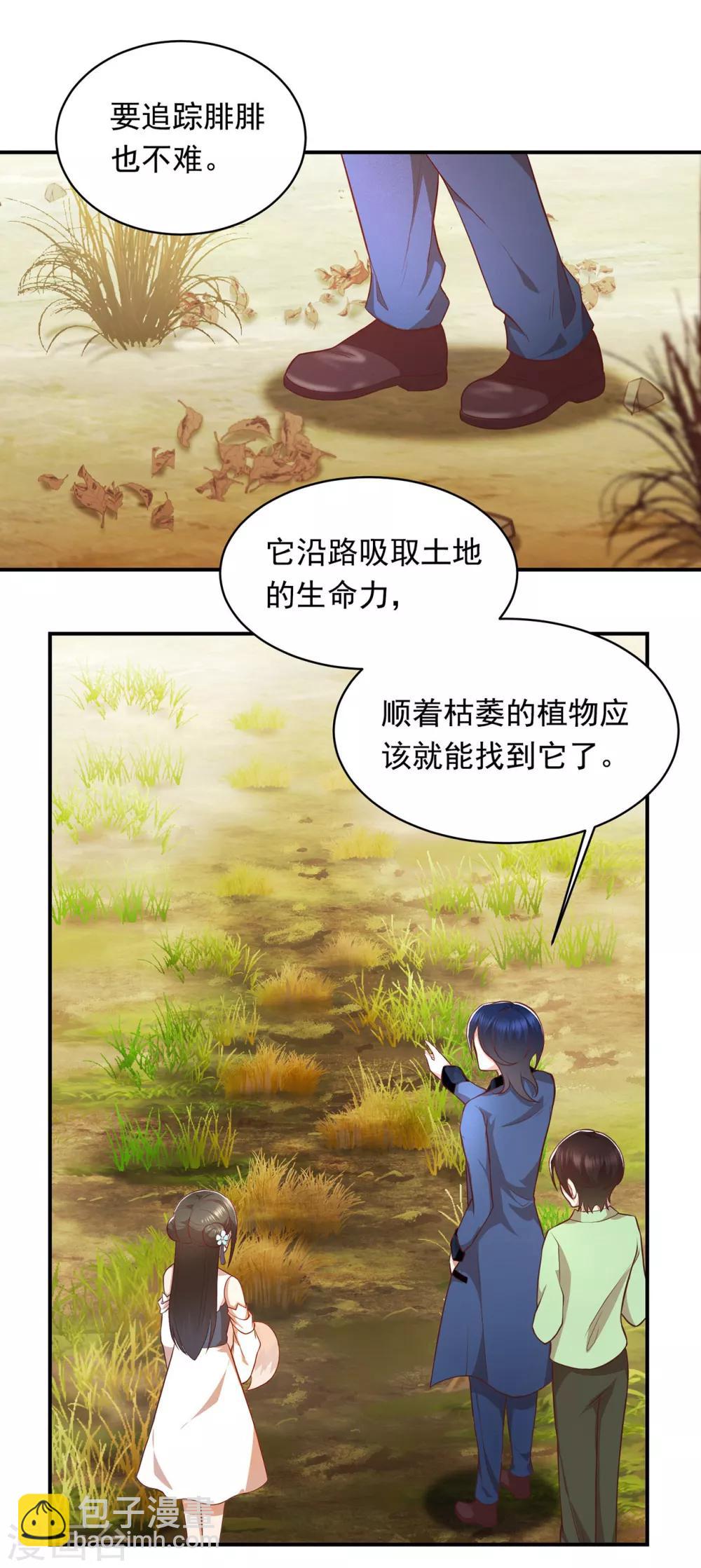 第57话 消失的生命力-第61话