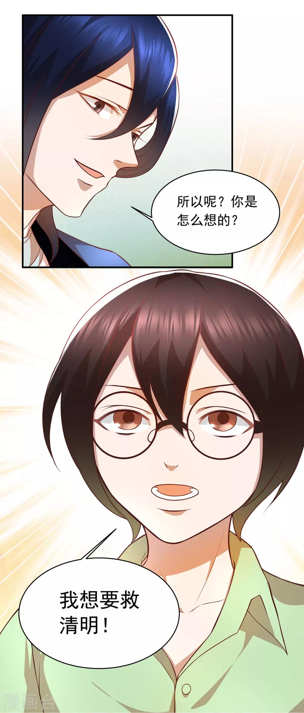 第57话 消失的生命力-第61话